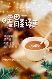 圣诞节节日活动宣传海报素材