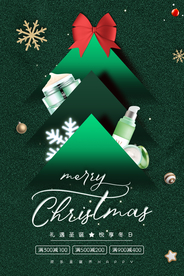 圣诞节节日活动宣传海报素材