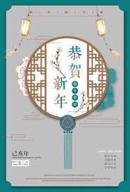 新年节日活动宣传海报素材