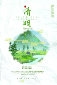 清明节气传统活动宣传海报素材