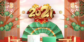 2021年海报背景