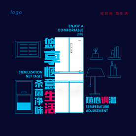 黑色背景智慧家装海报