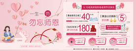 教师节