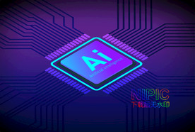 AI人工智能