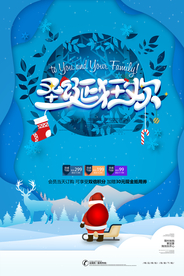 圣诞快乐