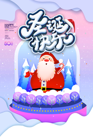 圣诞快乐
