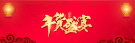 新年海报