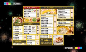 吉祥馄饨 菜单