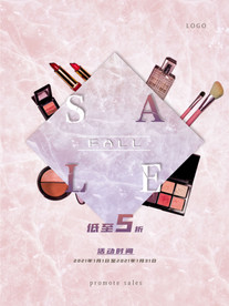 化妆品打折促销海报