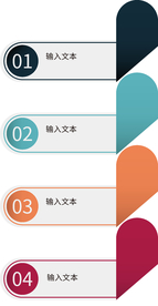 文本框 信息图模板