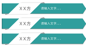 文本框 信息图模板