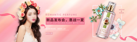 美女化妆品