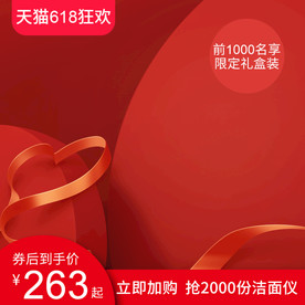 聚划算活动直通车促销淘宝主图