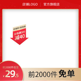 双12极简风主图直通车主图快车