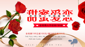 甜蜜爱恋