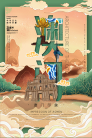 澳门印象