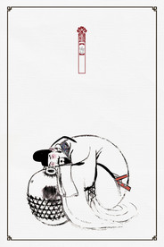 中国风 水墨 喜庆背景图片