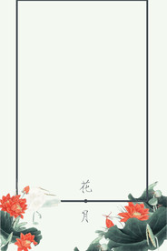 中国风 水墨 喜庆背景图片