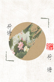 中国风 水墨 喜庆背景图片