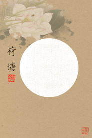 中国风 水墨 喜庆背景图片