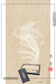 中国风 水墨 喜庆背景