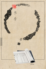 中国风 水墨 喜庆背景