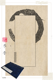 中国风 水墨 喜庆背景