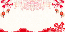 中国风 水墨 喜庆背景