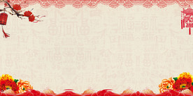 中国风 水墨 喜庆背景