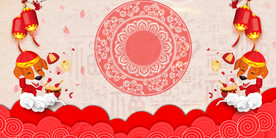 中国风 水墨 喜庆背景