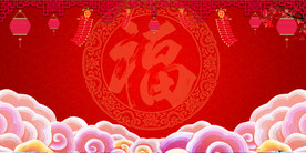 中国风 水墨 喜庆背景
