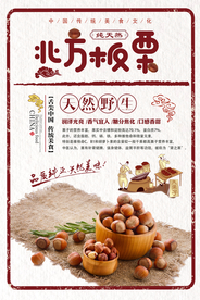 月子中心护理活动宣传海报素材