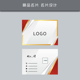 名片模板 名片设计