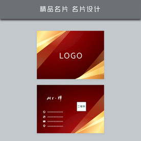 名片模板 名片设计