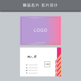名片模板 名片设计