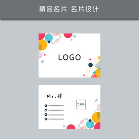 名片模板 名片设计