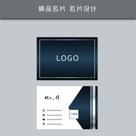 名片模板 名片设计