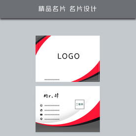 名片模板 名片设计