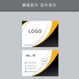 名片模板 名片设计