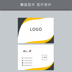 名片模板 名片设计
