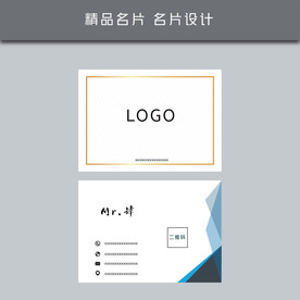 名片模板 名片设计