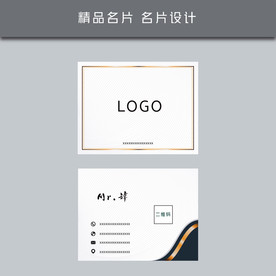 名片模板 名片设计