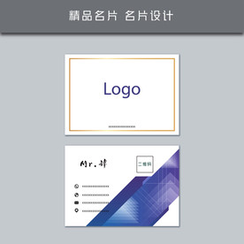 名片模板 名片设计
