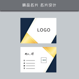 名片模板 名片设计