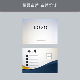 名片模板 名片设计