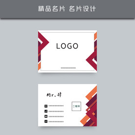 名片模板 名片设计