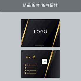 名片模板 名片设计