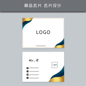 名片模板 名片设计