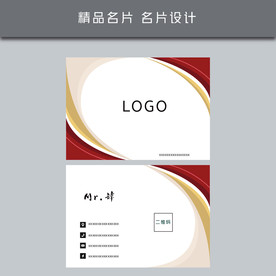 名片模板 名片设计