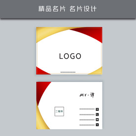 名片模板 名片设计